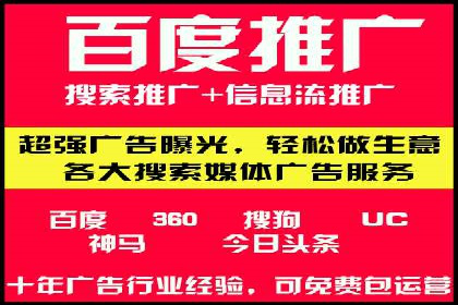 百度竞价推广代运营成功案例解读